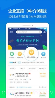 职池工作截图5 职池工作截图5