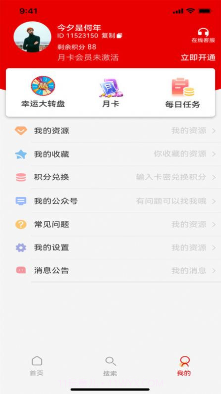 剪册壁纸美图截图2