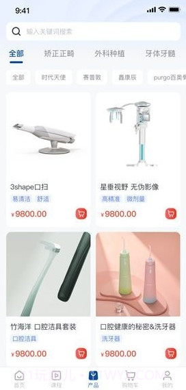 劢安医疗截图4 劢安医疗截图4