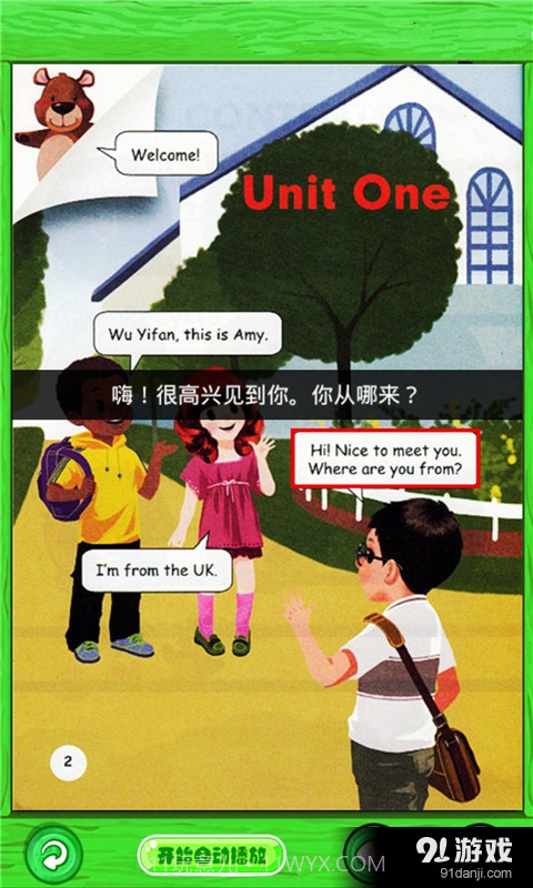 人教小学英语三下点读截图2