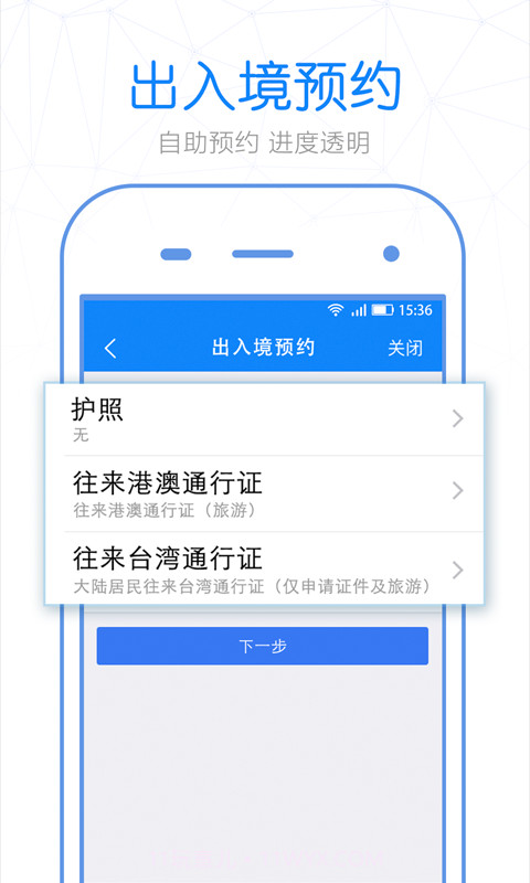 警察叔叔截图5