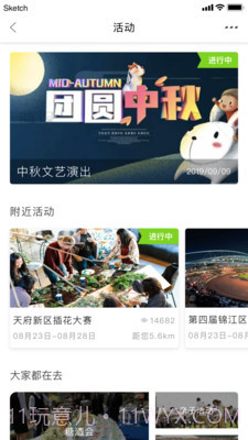 天府文化云截图1