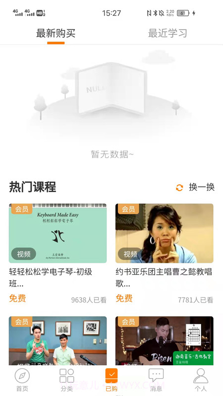 主内课堂截图4 主内课堂截图4