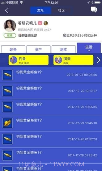 冒险岛辅助工具截图2