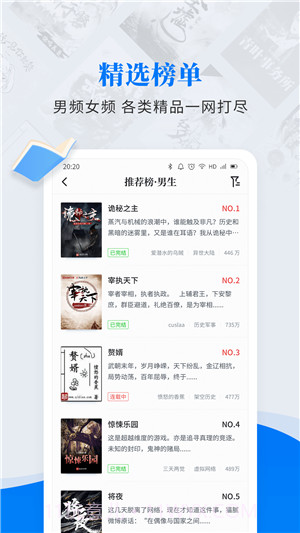 免费小说阅读器截图3 免费小说阅读器截图3