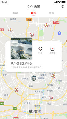 天府文化云截图5