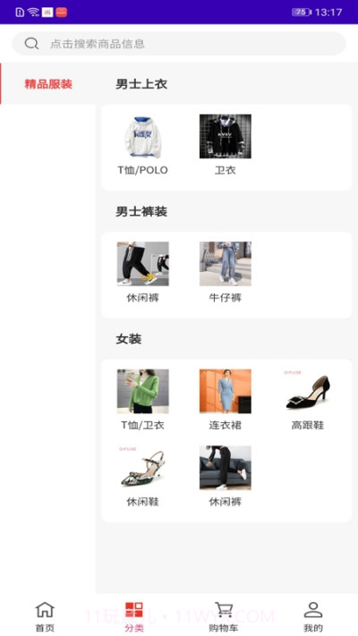 吉品购物截图3 吉品购物截图3