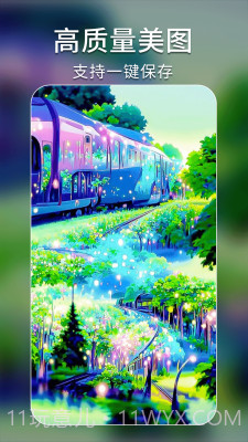 AI绘画艺术秘境截图4