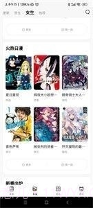 喵呜漫画app下载正式版截图1