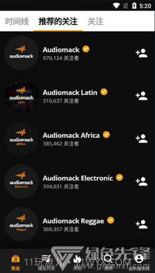 audiomack(audiomack步非烟)V5.7.4 安卓中文版截图3