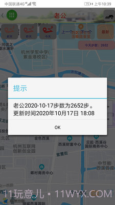 在哪儿定位截图1