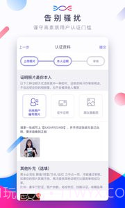 SUGAR苏格最新版截图3