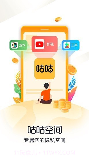 咕咕空间2022截图2 咕咕空间2022截图2