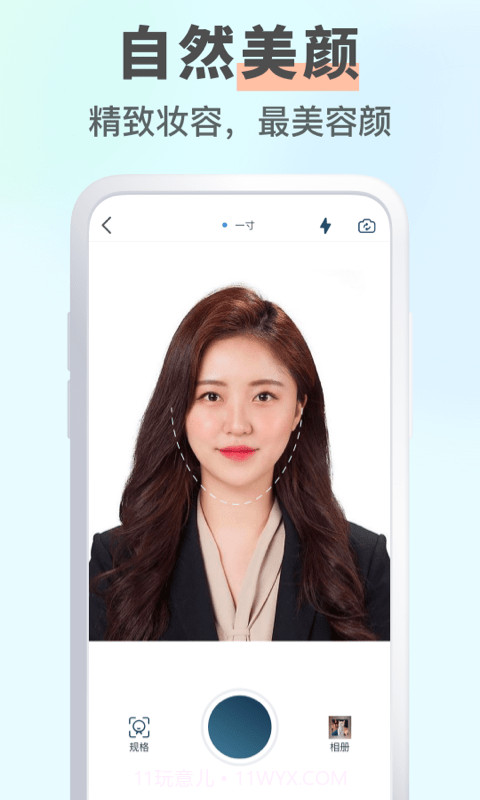 智能证件照大师截图3