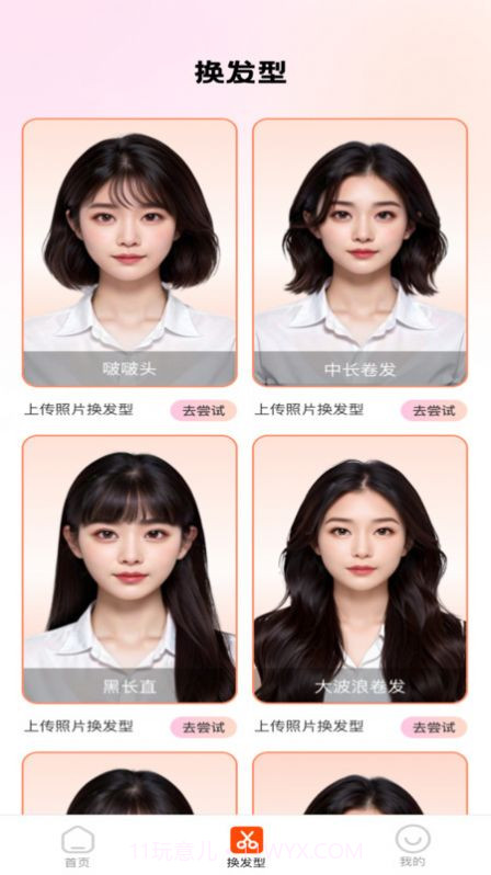 妙颜秀截图2 妙颜秀截图2