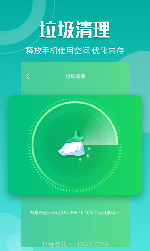 闪电5G快连截图3 闪电5G快连截图3