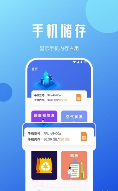 老王手机优化截图1