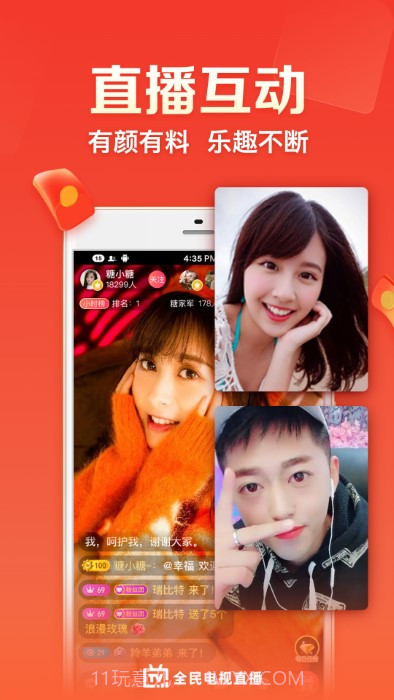 云图TV电视版截图3