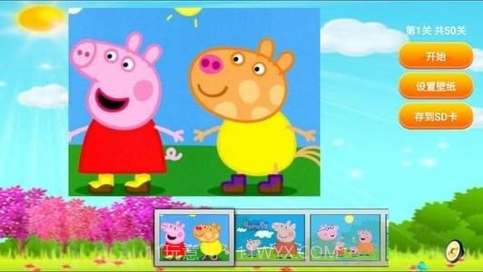 小猪佩奇拼拼图截图1