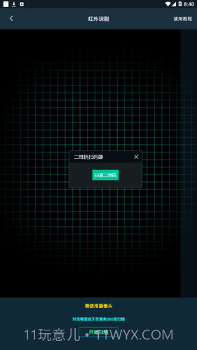 智营网优监控截图3 智营网优监控截图3