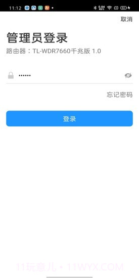 TP-LINK截图1