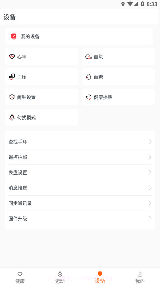 aha fit截图3 aha fit截图3