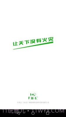 火知眼在线手机版截图5 火知眼在线手机版截图5