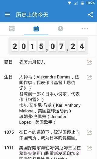 daysmatter截图3 daysmatter截图3