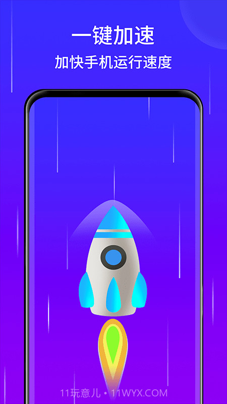 王牌手机清理截图4