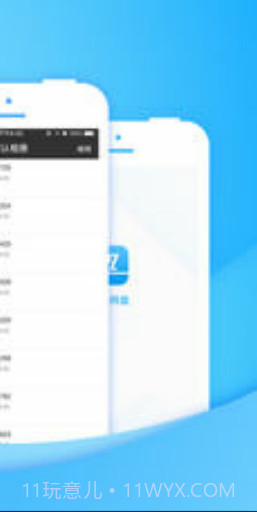 迅迅网盘APP截图1