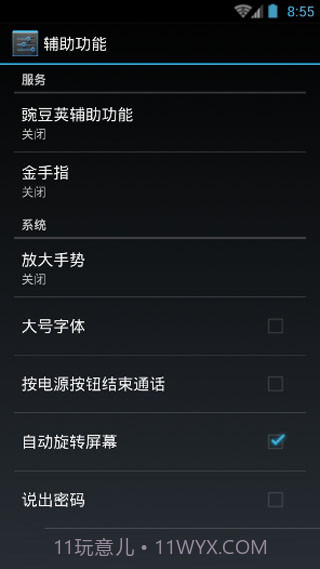 金手指扫雷埋雷红包截图2 金手指扫雷埋雷红包截图2