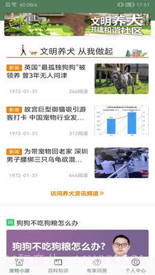 宠物小屋截图3 宠物小屋截图3