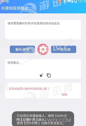 yx助手app截图2 yx助手app截图2