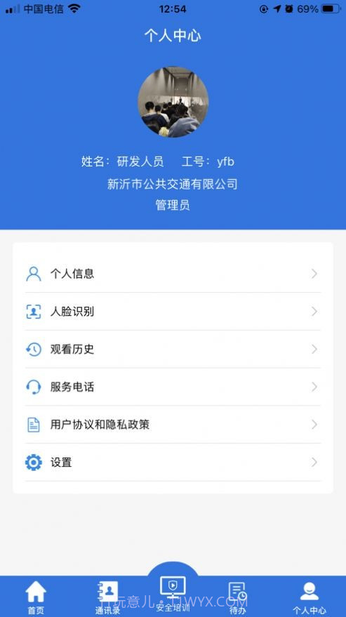新沂公共交通截图3