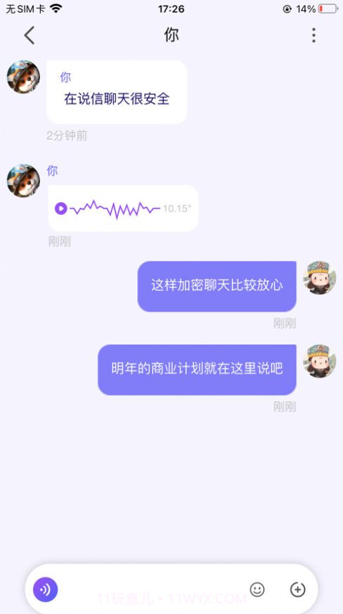 说信lM截图2
