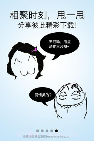 迅雷离线下载截图1