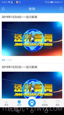 阅泾川截图5 阅泾川截图5