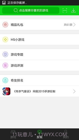 3677游戏盒子(闯关游戏资源)V1.1 安卓正式版截图1 3677游戏盒子(闯关游戏资源)V1.1 安卓正式版截图1