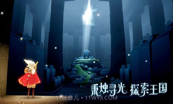 光遇自动跑图脚本不封号截图1