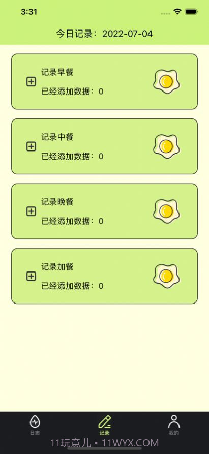 卡卡日记截图3 卡卡日记截图3