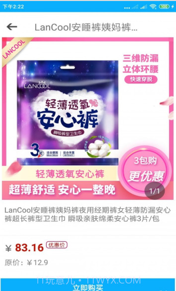 五饼二鱼截图1 五饼二鱼截图1