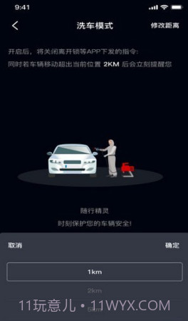 随行精灵截图1 随行精灵截图1