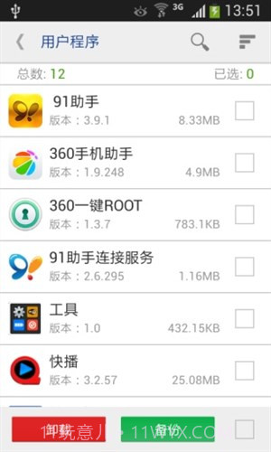 一键ROOT卸载大师截图5