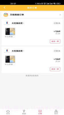 大吃猫截图2 大吃猫截图2