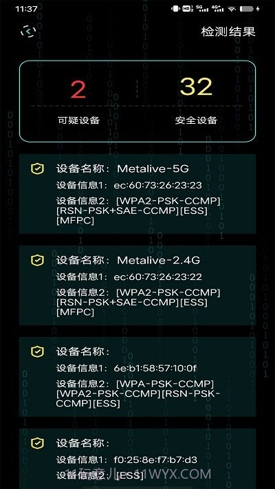 检测隐藏摄像头助手截图2