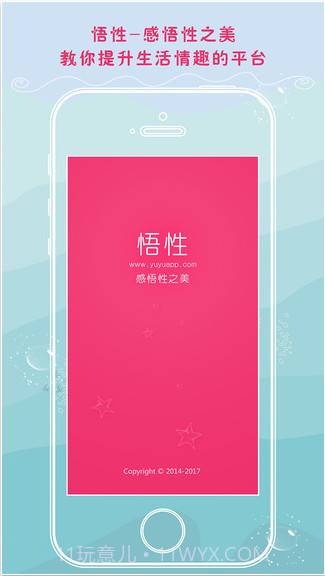 悟性截图1 悟性截图1