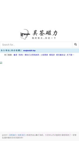 吴签磁力无卡密截图2