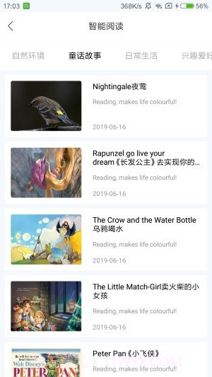 云学谷截图3 云学谷截图3