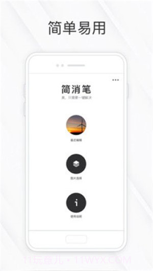 相皮擦截图1