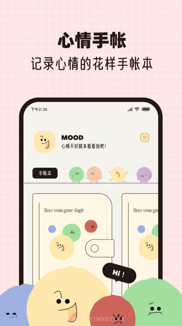 MOOD手帐截图2 MOOD手帐截图2